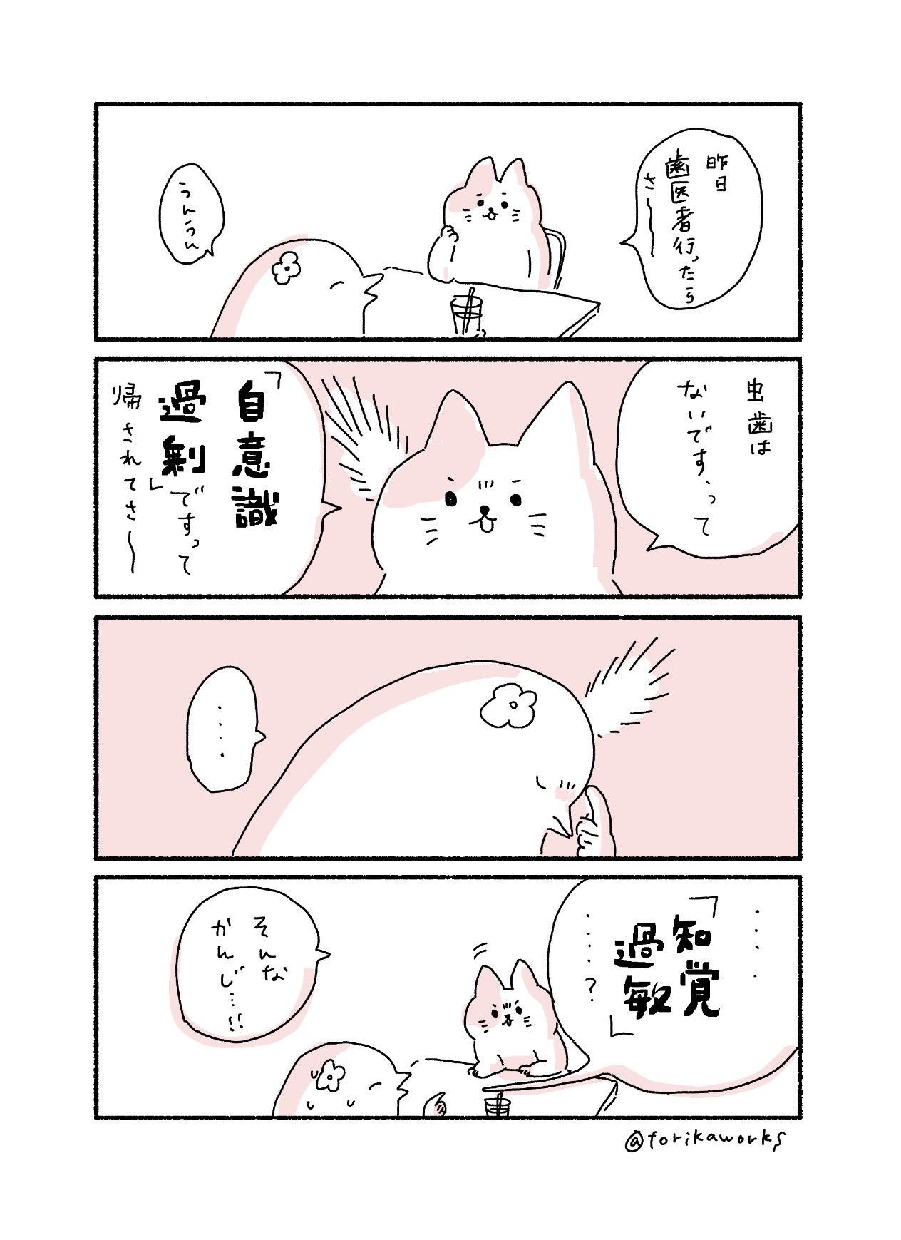 ふるえるとり ともだちの可愛いエピソードを思い出した T Co Bikmkkgr28 Twitter