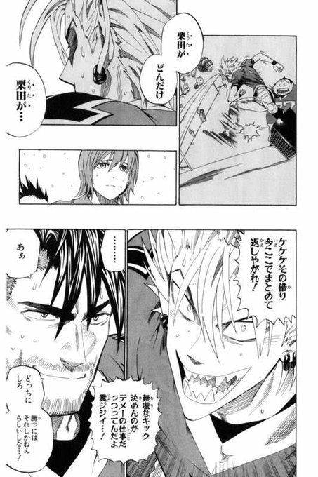 アイシールド21 を含むマンガ一覧 リツイート順 2ページ ツイコミ 仮