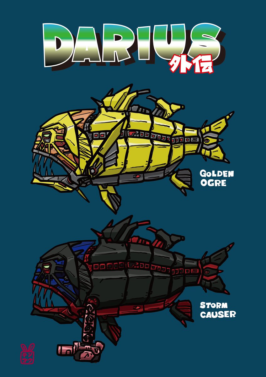 テンゴク Twitterissa ストームコーザー描いたら ゴールデンオーガと並べてみたくなる ゴールデンオーガから 色と武装変えただけだが 魚拓みたいな雰囲気で ﾉ ダライアス外伝