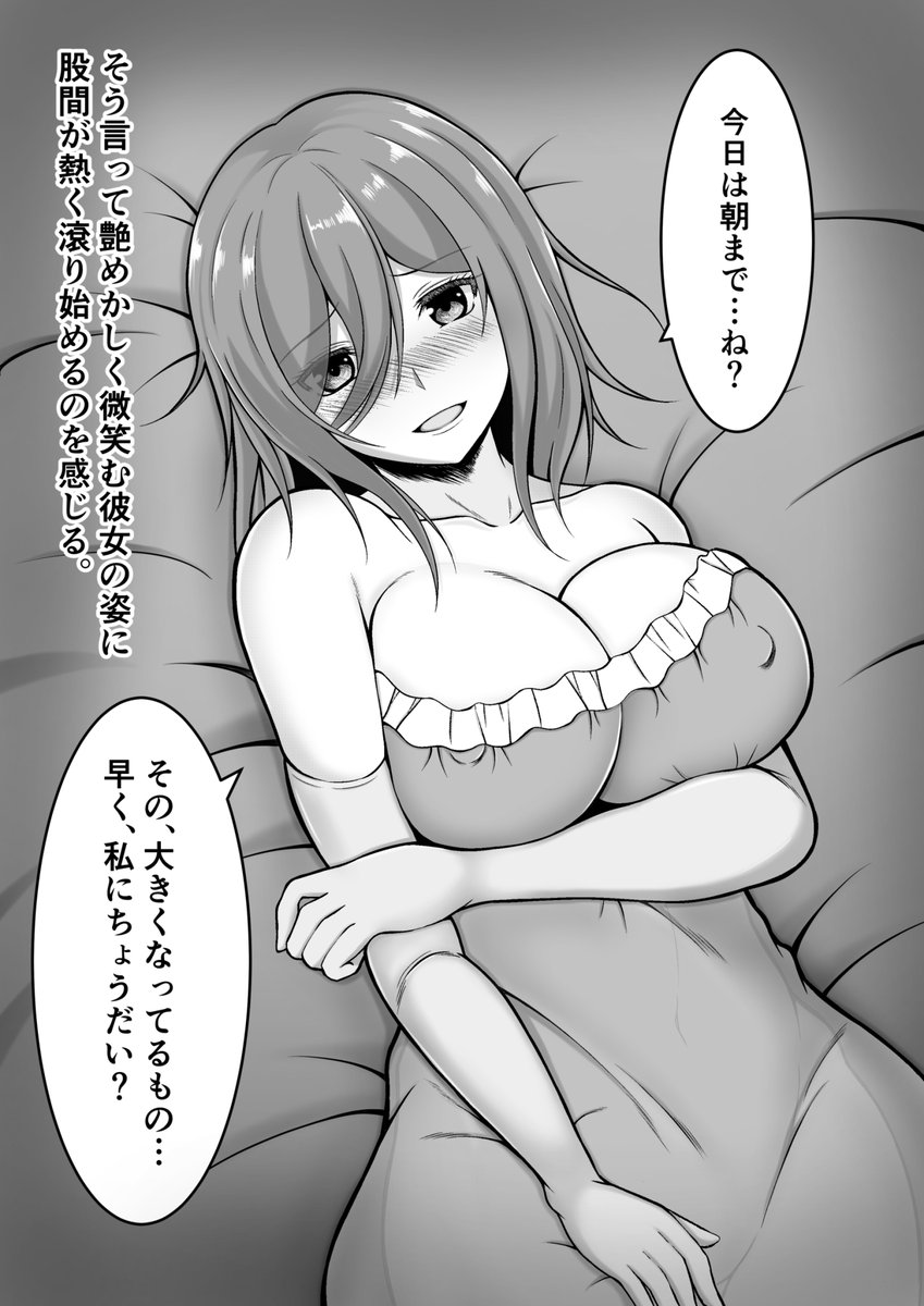 🔞◆三玖と夜の性活◆
モノクロでキャラのイメージ保つの難しい…
#中野三玖  #五等分の花嫁 