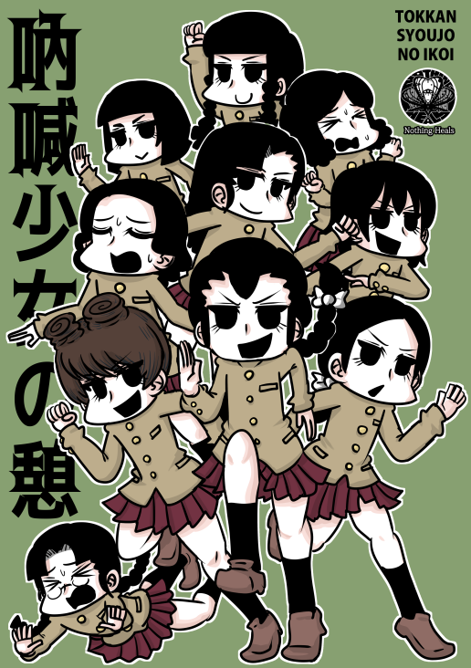 #無言で知波単をあげる 