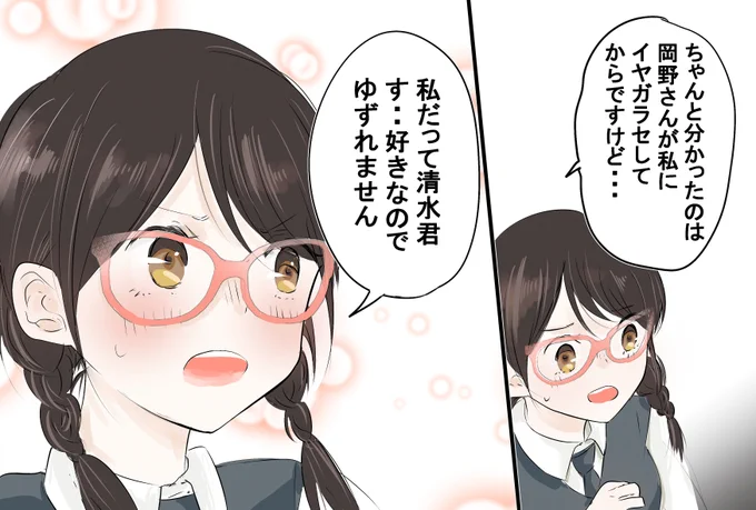 漫画デイリー9位でした!
ありがとうございます。

【創作】美波さんに友達ができるまで(前編) | #pixiv https://t.co/ZH9dC10r4X 