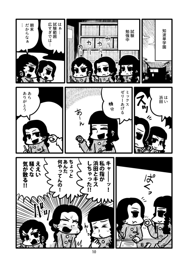 #無言で知波単をあげる 