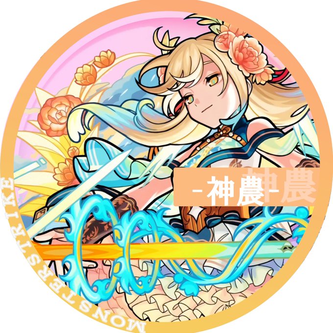 新限定キャラのtwitterイラスト検索結果 新限定キャラのtwitterイラスト検索結果