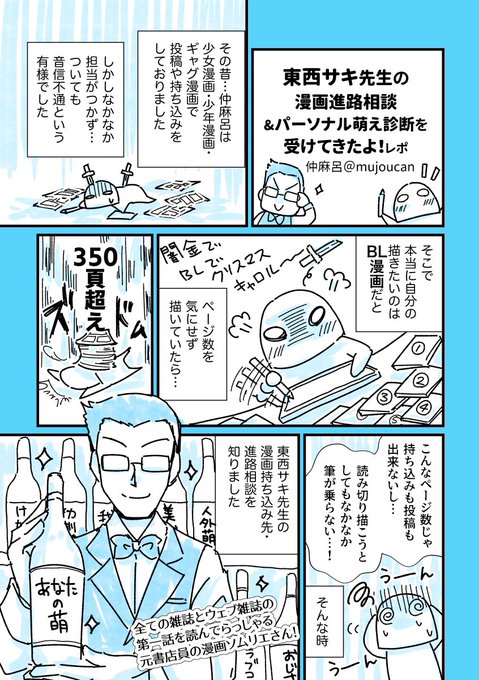東京ネームタンク を含むマンガ一覧 古い順 4ページ ツイコミ 仮