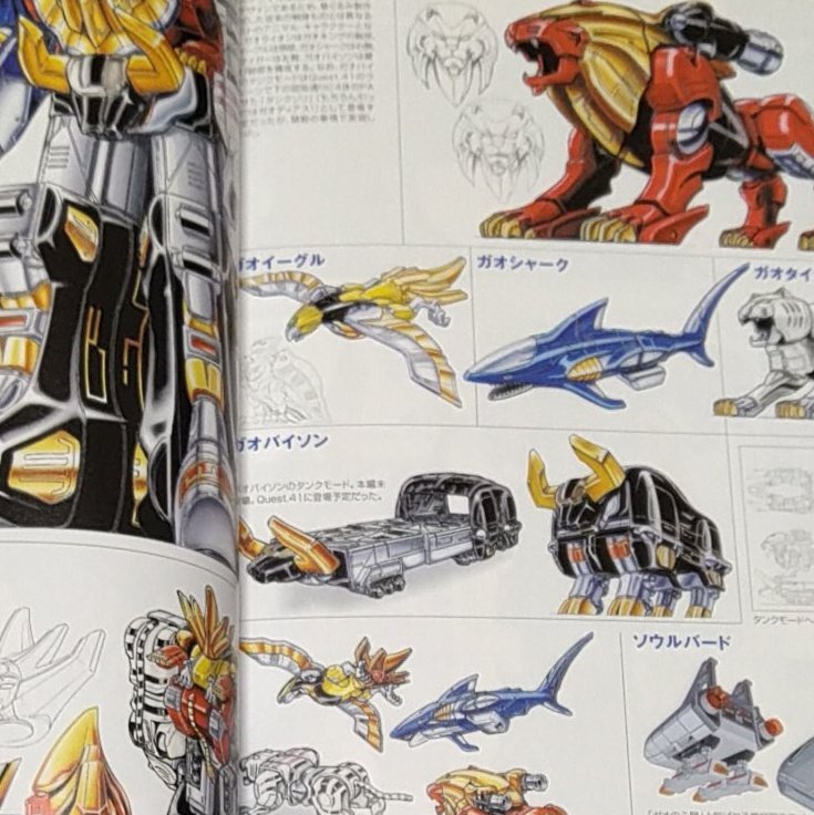 スーパー戦隊アートコレクション 戦隊ロボ編 ロボが大好物な私は〜この