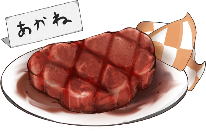 ステーキのtwitterイラスト検索結果 ステーキのtwitterイラスト検索結果