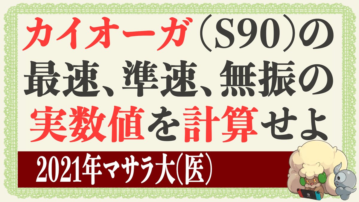 ポケモン 剣 盾 実 数値 計算