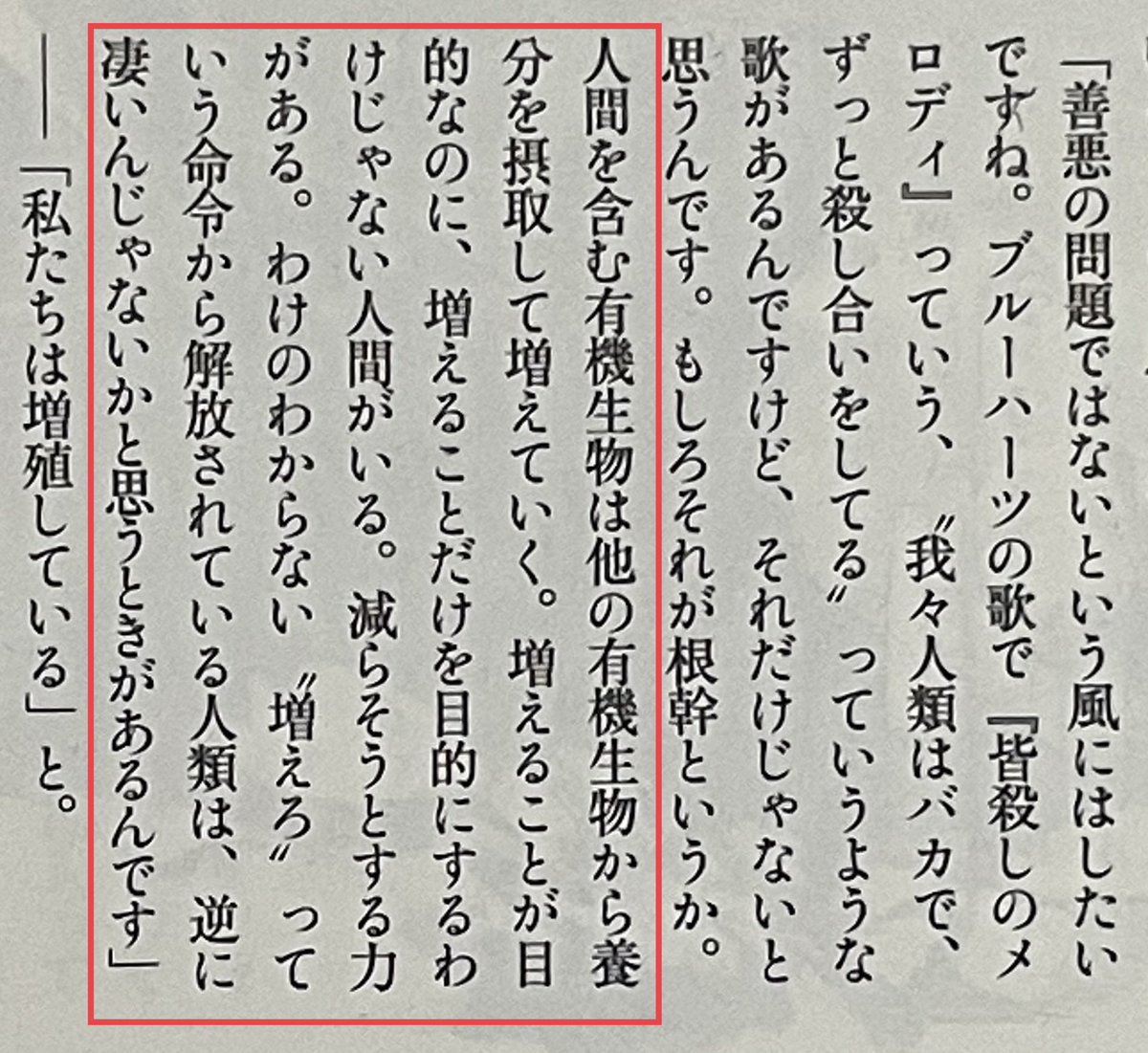 進撃くん ちょっと待って やばい 最新話を読んでて ジークが生きる目的とは 増える ことだって言った時に これ諫山さんも昔似たようなこと仰ってたよなぁ って思って 諫山さんが10年に受けられたインタビューを見ると