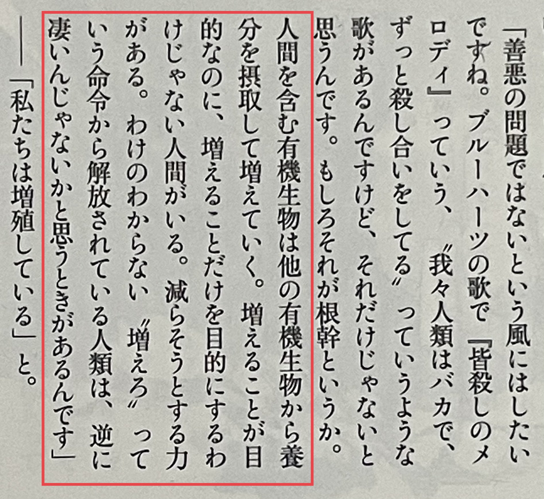 進撃くん ちょっと待って やばい 最新話を読んでて ジークが生きる目的とは 増える ことだって言った時に これ諫山さんも昔似たようなこと仰ってたよなぁ って思って 諫山さんが10年に受けられたインタビューを見ると T Co