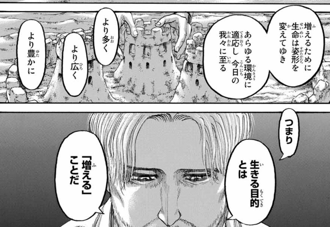 進撃くん ちょっと待って やばい 最新話を読んでて ジークが生きる目的とは 増える ことだって言った時に これ諫山さんも昔似たようなこと仰ってたよなぁ って思って 諫山さんが10年に受けられたインタビューを見ると 進撃くん ちょっと待って やばい 最新話を読んでて ジークが生きる目的とは 増える ことだって言った時に これ諫山さんも昔似たようなこと仰ってたよなぁ って思って 諫山さんが10年に受けられたインタビューを見ると