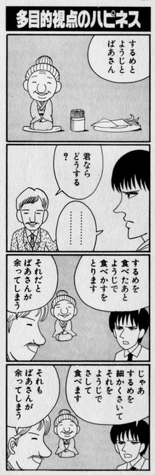 とう腐 Tofu Cake さんのマンガ一覧 古い順 32ページ ツイコミ 仮