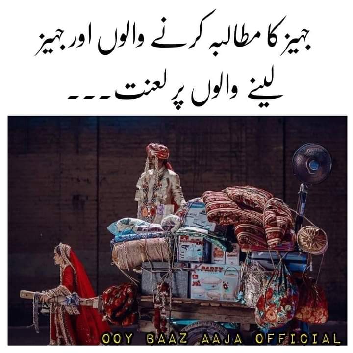 Adv_Irfan_Bhat's tweet photo. From yesterday, this Pic is roaming on Facebook, Instagram Twitter etc, Absolutely #Jahaaz is absolutely Lanath and anti Social Progress,
but what about those Demands, when a #Mahraaz is being forced for 1 #Golden_Haar, 10 15 #Golden_Pond, 2, 4 Lac Mahr etc, he has then to 1/2 https://t.co/nDyH6PDlsk