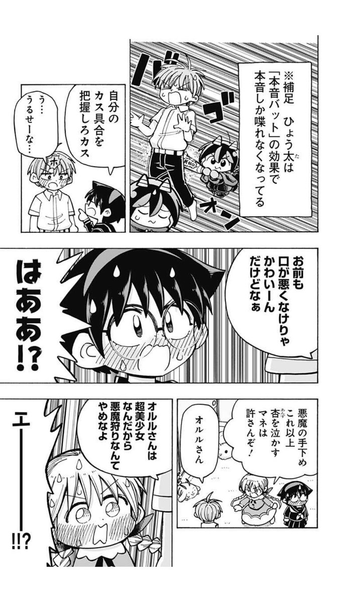 ポンコツ悪魔が奮闘する漫画「悪魔のメムメムちゃん」の最新話が更新されました!告白編後編です!
よかったら読んでみてください。リンク先からすぐ読めます。
https://t.co/ZDE5jyZdGt 