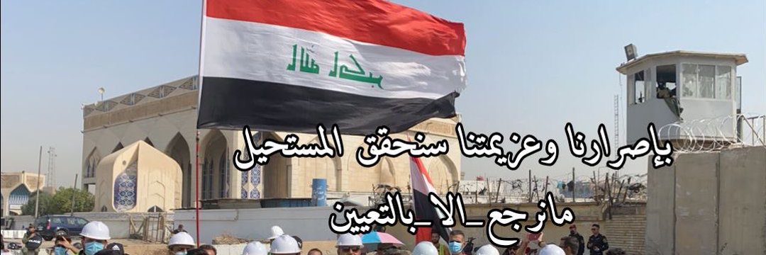 #المعتصمون_صامدون