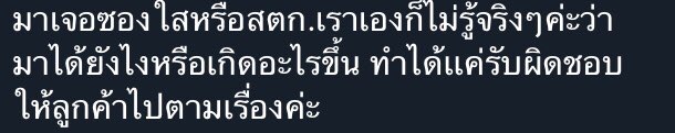 myyuly2's tweet photo. @dynattyc ดำเนินคดีเลยคับ โกหกไปตั้งเท่าไหร่ แคปไว้ให้เผื่อลบ https://t.co/XuP7YwRBl8