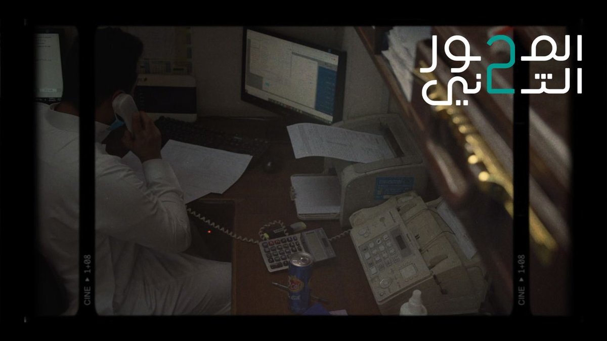 إذا فيه مهنة تعطيك فكرة عن تطور التجارة في بلد معيّن، فهي التخليص الجمركي. 🚛

عن أهمية هالمهنة، وقصة تطورها عبر السنوات، نقدم لكم أول أفلام #المحور_الثاني:
youtu.be/PbJqjxdwDOg