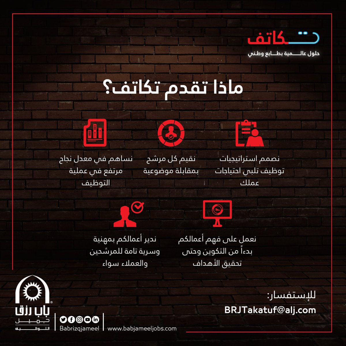 باب رزق جميل المدينة المنورة المرشح Terik