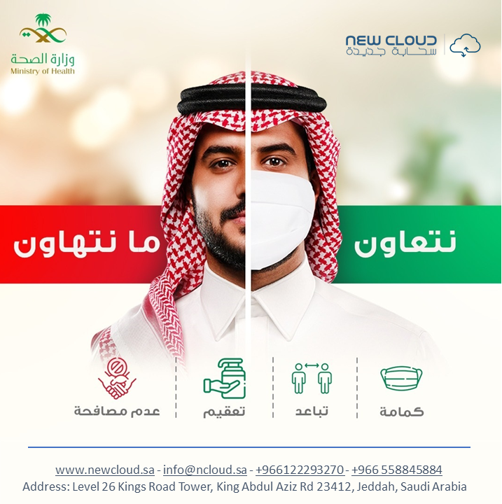 NewCloud_IT's tweet photo. نتعاون ما نتهاون ...

حفاظا على سلامتنا جميعا اتبعو الانظمة والقوانين وفتره وتعدي ان شاء لله 
#كورونا #كوفيد_19 #وزارة_الصحة https://t.co/0Fqm78rbGH