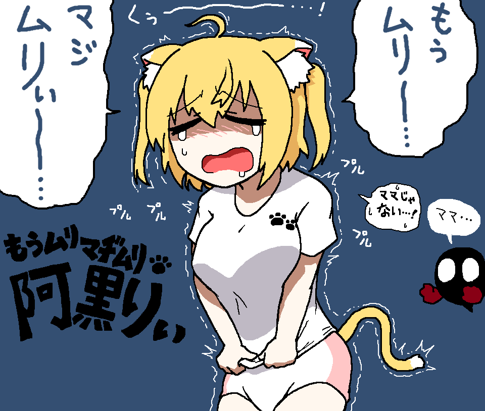 がんばれ負けるな阿黒りぃ!
 #あぐあーと 