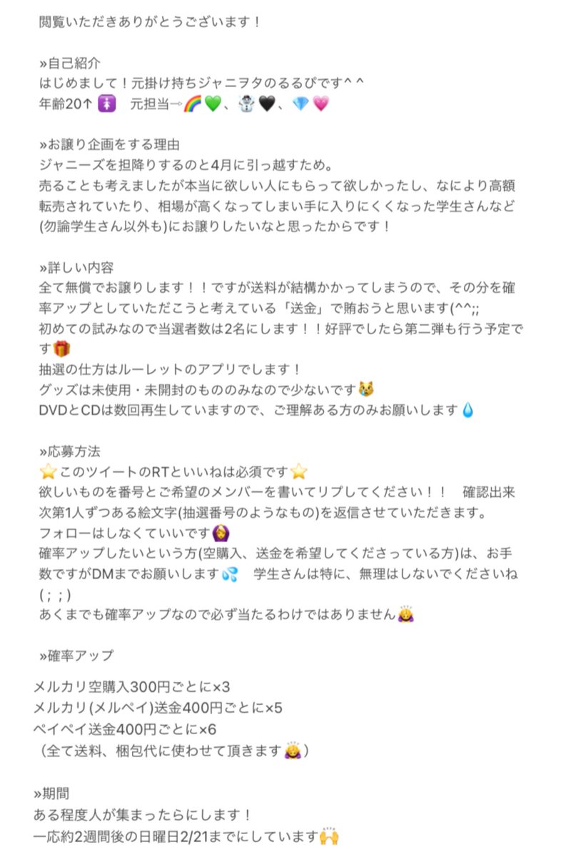 ジャニーズwestグッズ譲 ジャニーズwestグッズ譲