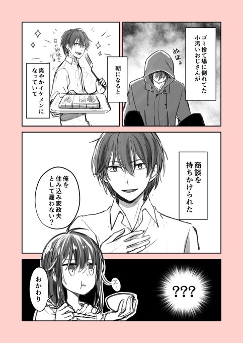 14歳の女社長ニートを拾う を含むマンガ一覧 ツイコミ 仮