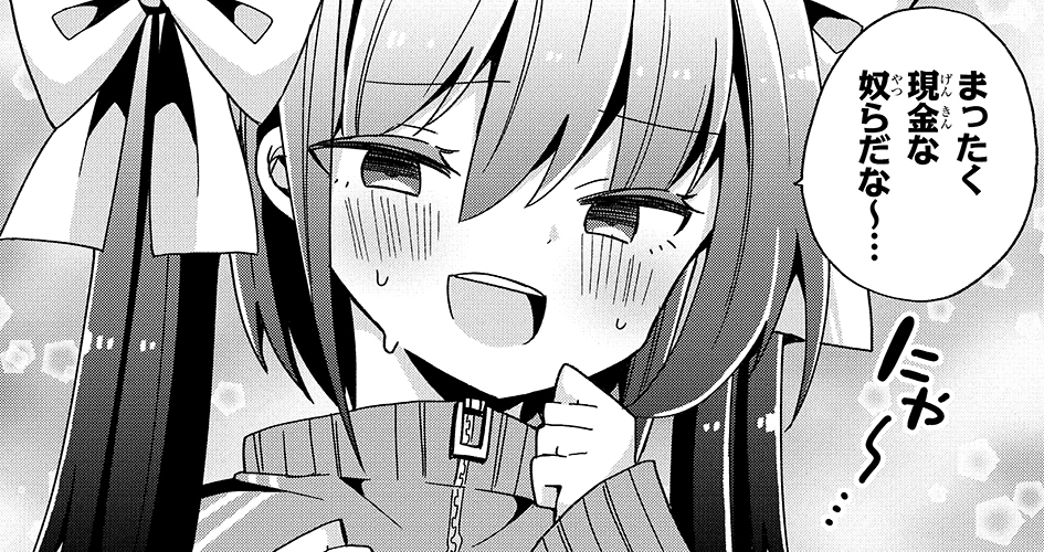 フリー素材コマ第二弾です! 良識の範囲内でしたら好きに使っていただいて大丈夫です('▽`*)  1・キモいもんはキモい時用 2本当は頑張りたくない時用 3・美少女になった途端周りの態度が変わってにやけるおじさん用 4・こんなはずじゃなかった時用