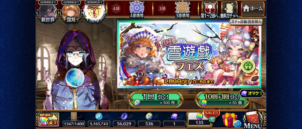 ましろ チカ على تويتر 特別な衣装のテリリアとイナミはもう仲間にした フェスでの復刻はほぼ2年ぶり このチャンスを逃すと次に会えるのはいつになるかわからないよ 復刻 雪遊戯フェスは明日2 9 火 10 59まで チェンクロ ましろ チカ على تويتر 特別な衣装のテリリアとイナミはもう仲間にした フェスでの復刻はほぼ2年ぶり このチャンスを逃すと次に会えるのはいつになるかわからないよ 復刻 雪遊戯フェスは明日2 9 火 10 59まで チェンクロ