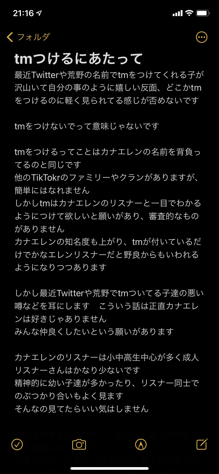 豆柴ぷぁ カナリス夜更かし組 Tmをつけてる子には絶対読んで欲しいです 最近リスナー同士でのぶつかり合いや悪さが酷く目立ちます Tmつけて悪いことしたらカナエレンの顔に泥を塗ることを念頭において行動してください