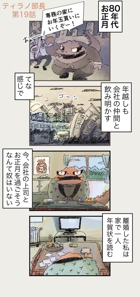 冒頭はこんな感じ 