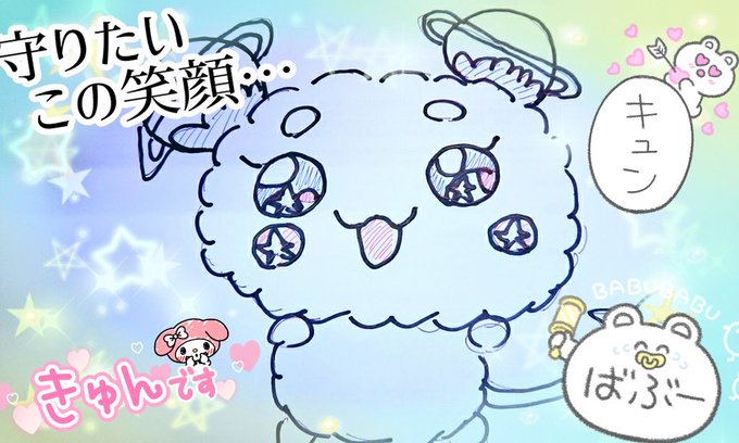 フワちゃんのtwitterイラスト検索結果 フワちゃんのtwitterイラスト検索結果