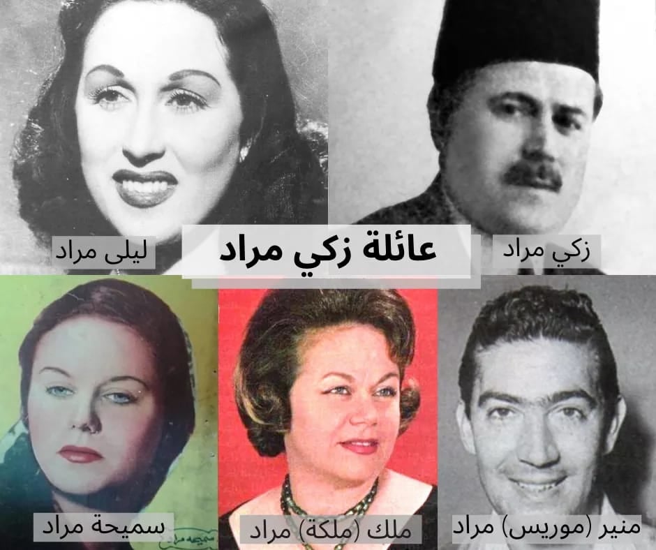 إسرائيل تغرد : عائلة زكي مراد اشتهرت بمصر في القرن العشرين لكن جذورها عراقية. ولد زكي مراد 1880بالموصل لعائلة يهودي…
