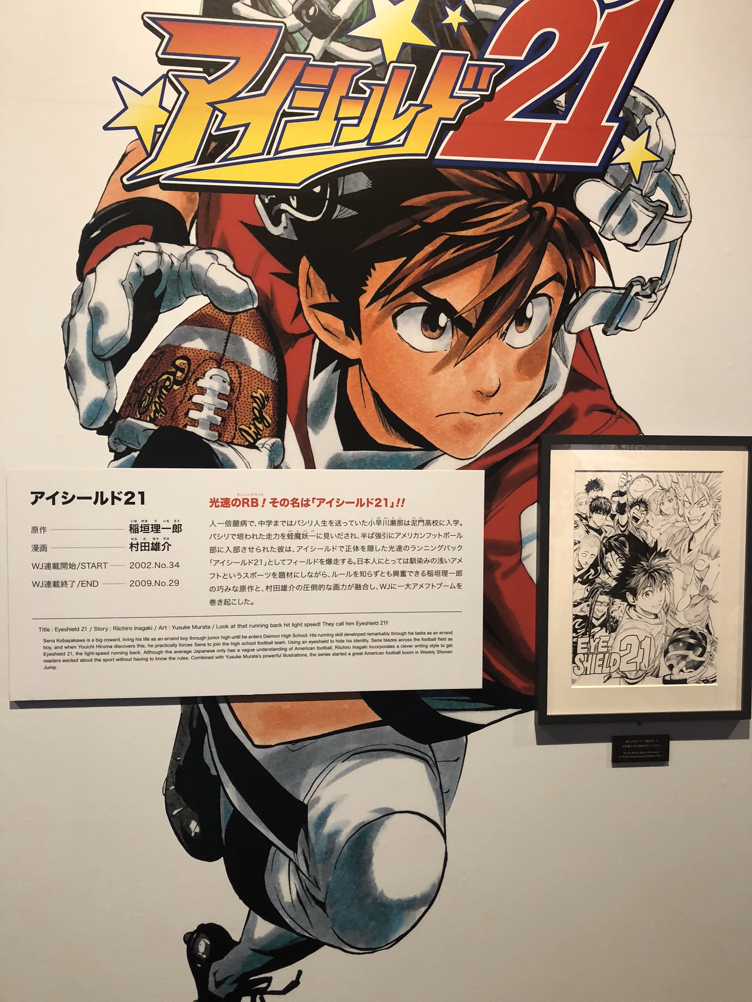 そま ジャンプ展でみた原画最強でした アイシールド21 T Co Kufuvlysr6 Twitter