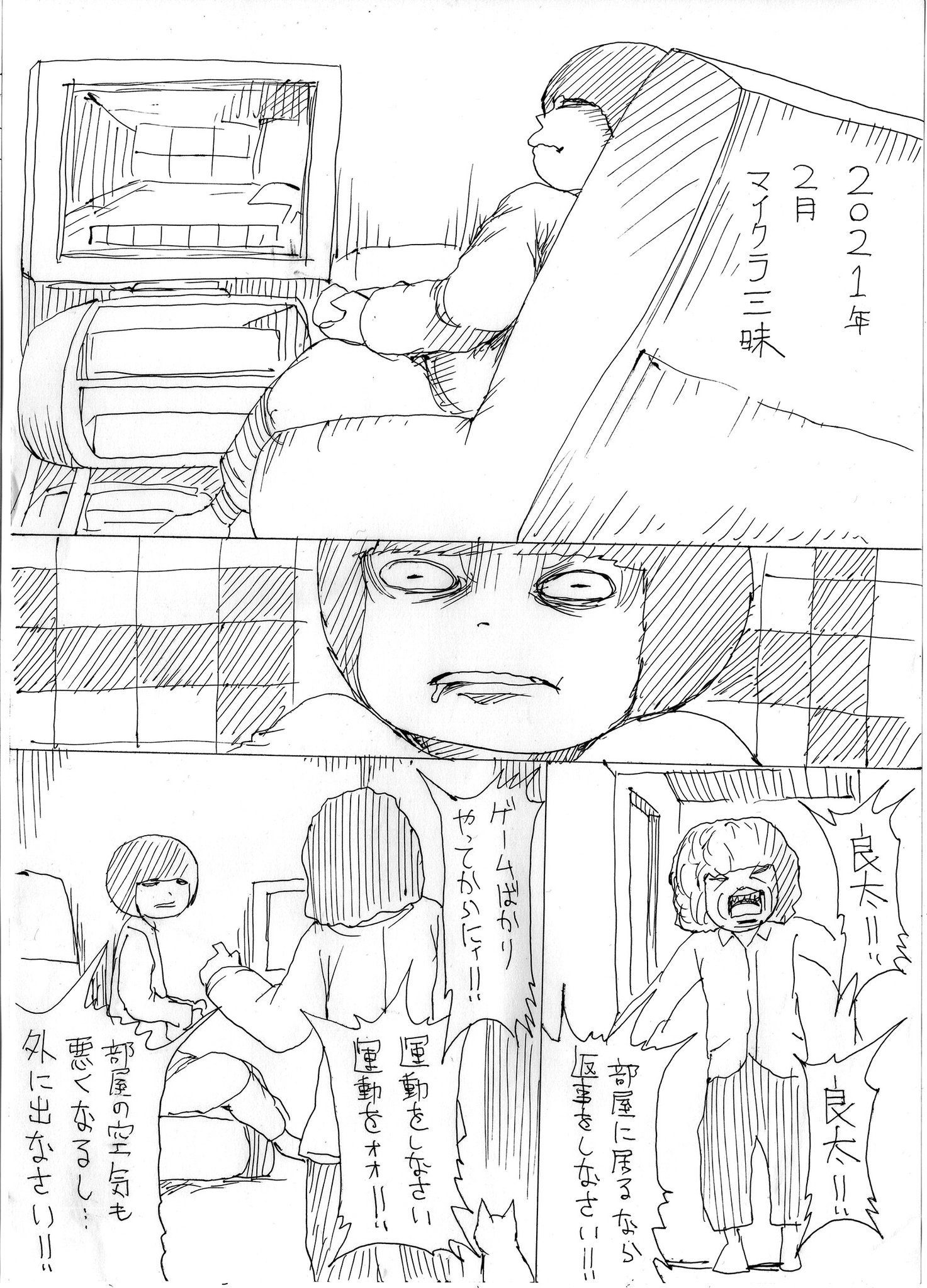 押切蓮介　漫画原画 押切蓮介 on X: 