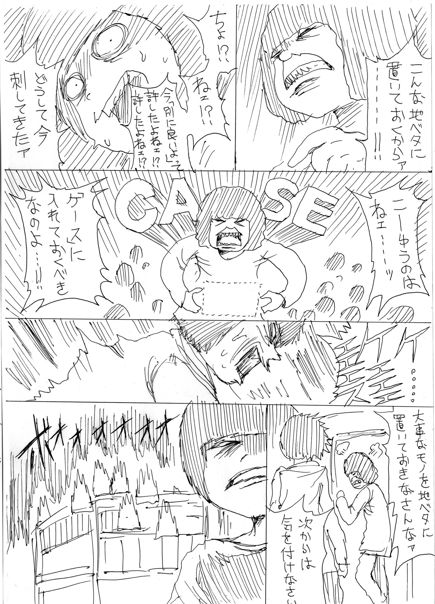 押切蓮介 数十年ぶりの漫画日記 21 08 押切蓮介 数十年ぶりの漫画日記 21 08