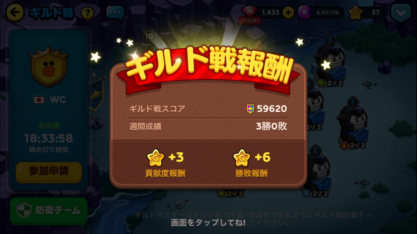りーこ Wc 先週も無事に全勝出来ました 反動が怖いです ま ガンバりましょ ラインレンジャー Lineレンジャー ギルド戦 りーこ Wc 先週も無事に全勝出来ました 反動が怖いです ま ガンバりましょ ラインレンジャー Lineレンジャー ギルド戦