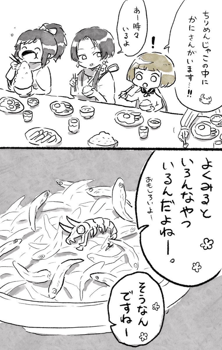 刀剣男士の朝ごはん 