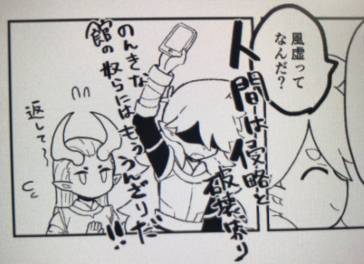 出ない漫画の1コマみたいな风虚 