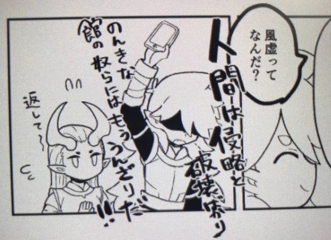 出ない漫画の1コマみたいな风虚 