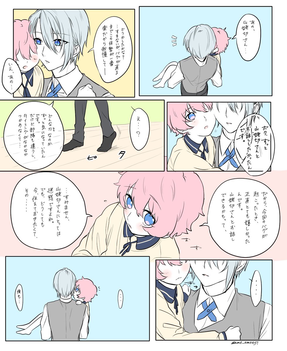 長義くんと秋田くん

(ありがたいことにpixivの方で2万♥いただいていたので記念に再掲しますね!) 