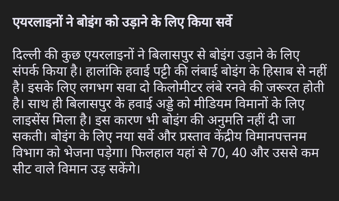 AirportBilaspur's tweet photo. बिलासपुर कोरबा,रायगढ़,जाजगीर,चापा,पेन्ड्रा-मरवाही,
मुंगेली,कवर्धा(पंडरिया),बेमेतरा 
आप सबसे विनंती है बता दीजिए आपको कौन सा एयरपोर्ट बिलासपुर  मे चाहिए 
हमारी माँग क्या है 
#बिलासपुर_माँगे_4c_एयरपोर्ट 
आप बिलासपुर संभाग को पसंद करते हैं आगे बढते देखना चाहते हैं तो री टिवीट करे🙏 https://t.co/ONAjIGyTuz