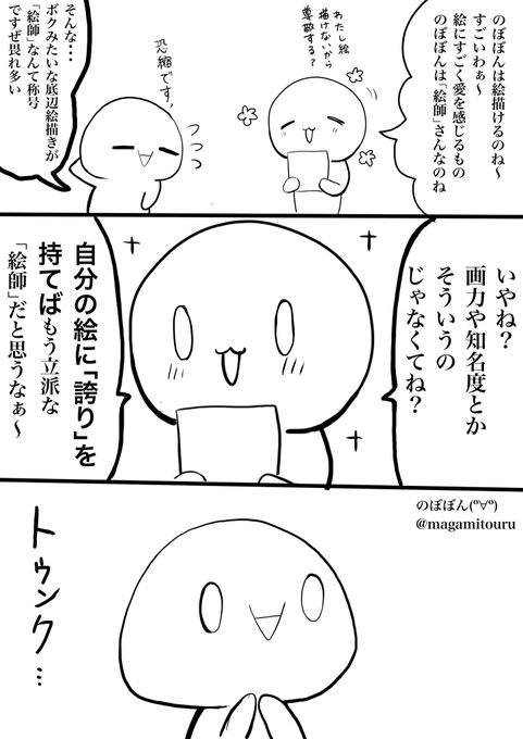 のぼぼん º º ただの顔文字 Magamitouru さんのマンガ一覧 いいね順 ツイコミ 仮 のぼぼん º º ただの顔文字 Magamitouru さんのマンガ一覧 いいね順 ツイコミ 仮