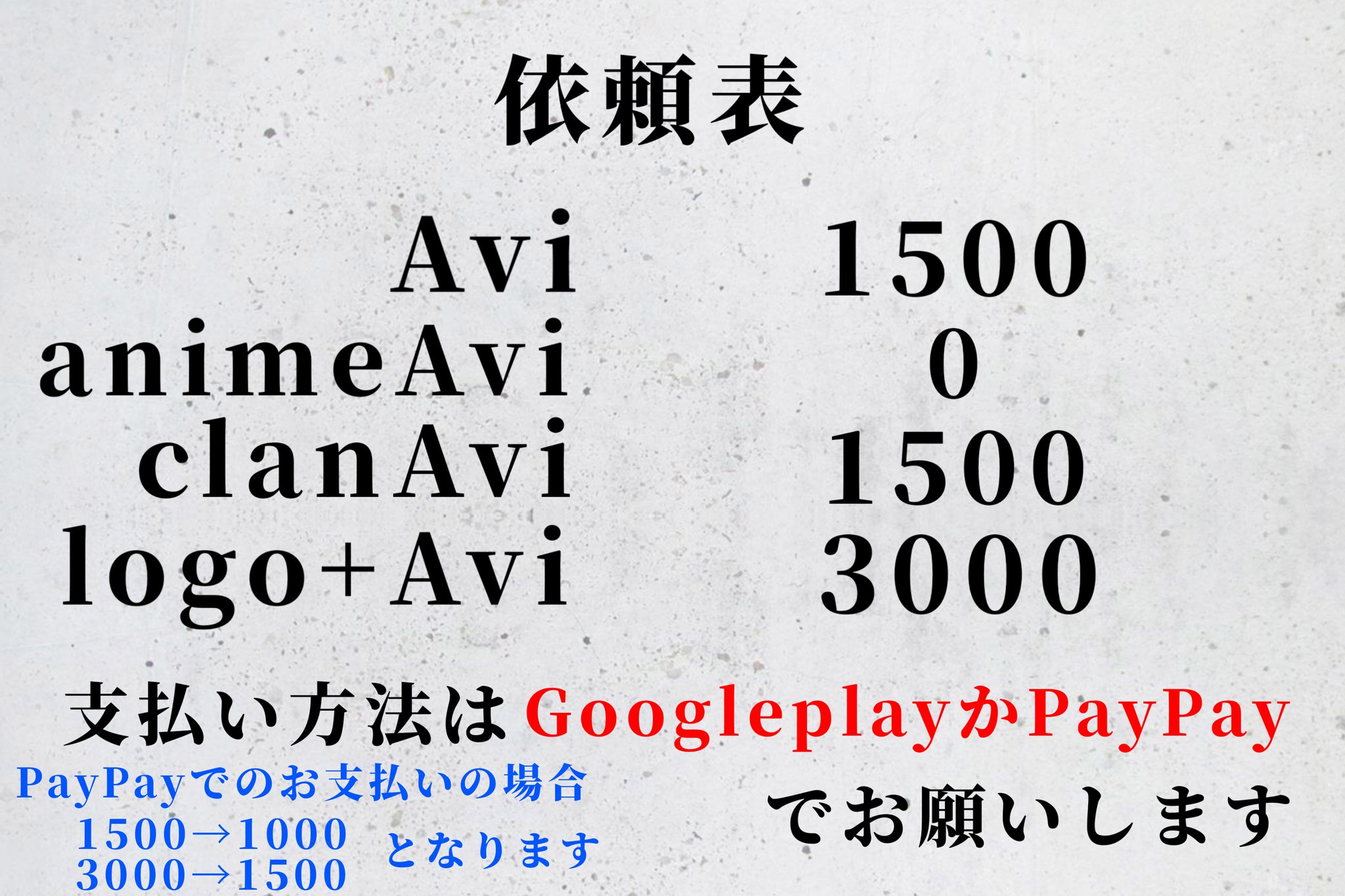 料金表 Twitter Search Twitter