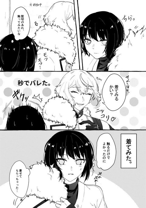 【髭さに】彼シャツならぬ彼マント(?)して嬉しそうな審神者と、あまりにも幸せそうな表情をするものだからガチ照れしてしまった兄者くん 