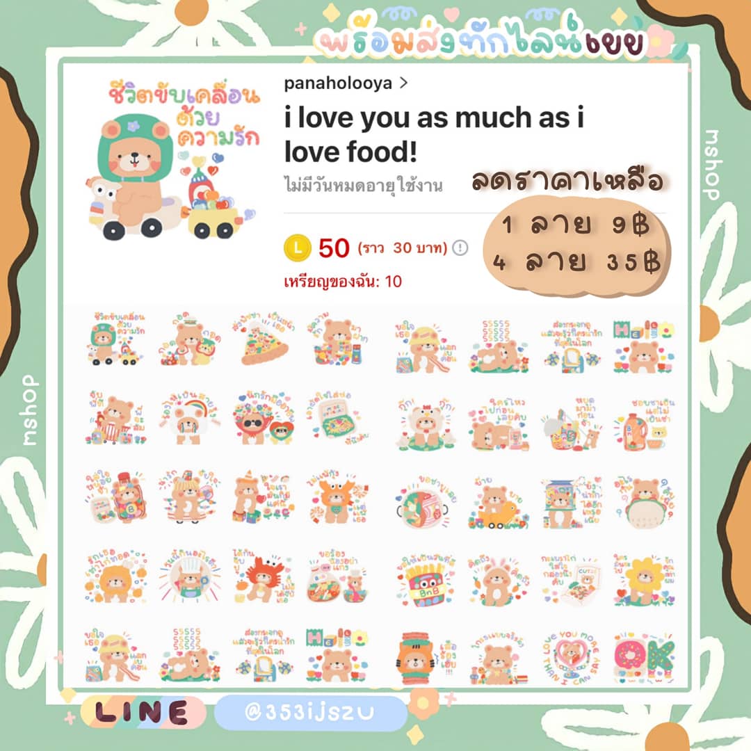 stickerline_ms's tweet photo. #สติ๊กเกอร์ไลน์ #ธีมไลน์ น่ารักมากๆ
แถมยังลดราคา ❤️ เหลือ 9.- เท่านั้น🐰
 มาตำกันนะทุกคน♡
.
สามารถเช็คเครดิตได้ที่ไอจีเลยงับ
IG : stickerline_.mshop
.
#ธีมไลน์ราคาถูก #แจกฟรี #สติ๊กเกอร์ไลน์ #สติ๊กเกอร์ไลน์ราคาถูก #แจกวอลเปเปอร์ #แจกสติ๊กเกอร์ #ส่งฟรี #สติ��กเกอร์ไลน์ลดราคา https://t.co/VZ2N9SXqVK