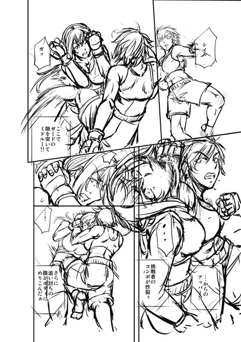 #女子格闘技 #同人 コミッションをいったん置いて委託同人の下書きやってます。このページだけみると描くジャンル変えたの?・・・と思われますが結局エロ同人になりますw 