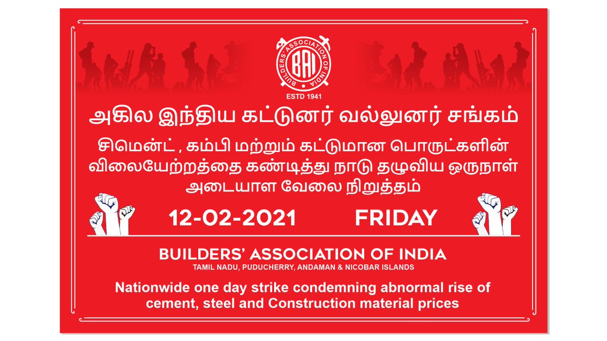 BAI THANJAVUR tweet media