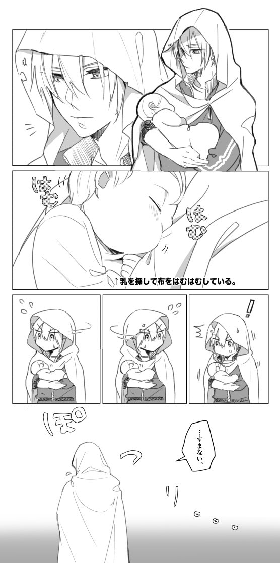 内番子守山姥切くんのやつ? 