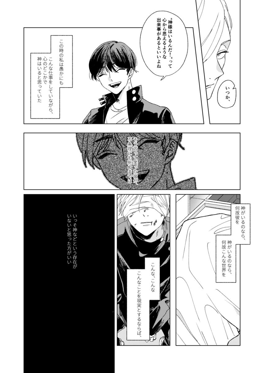 両面宿儺 生前宿儺の見た目が好みすぎたので Ochiの漫画