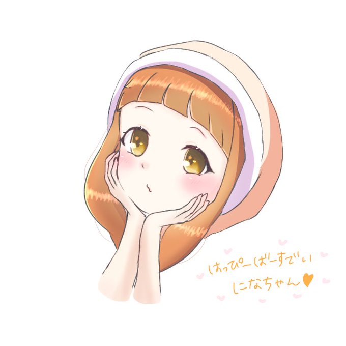 市原仁奈誕生日のtwitterイラスト検索結果 古い順 市原仁奈誕生日のtwitterイラスト検索結果 古い順